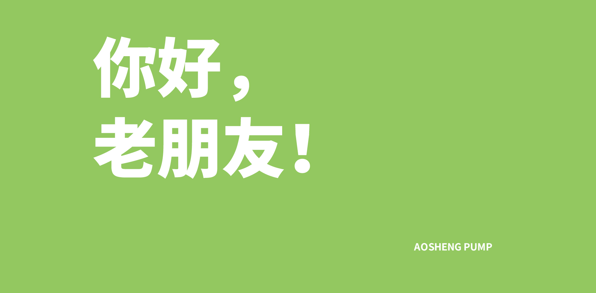濰坊遠航聚氨酯保溫材料有限公司